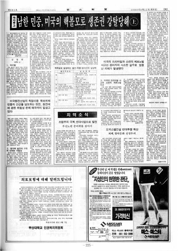 부대신문 6권225.jpg